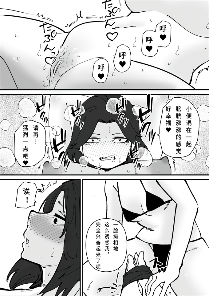 福利漫画之尿道奴隷ちゃん