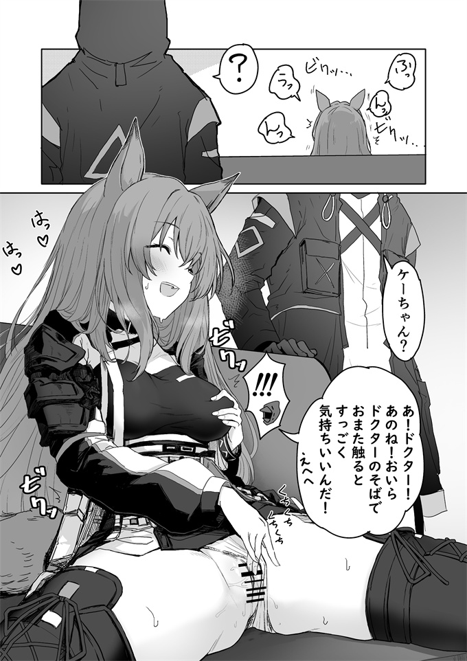 本子库邪恶肉番漫画之[いぬかき]アークナイツ