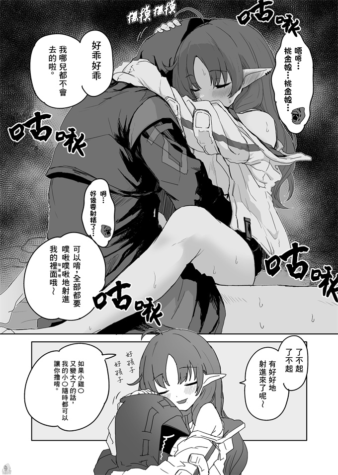 本子库邪恶肉番漫画之[いぬかき]アークナイツ