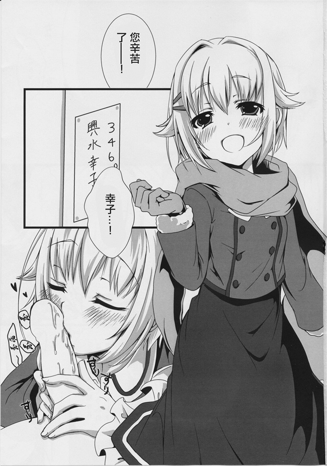 日本色列本子之さちこみゅにけしょん