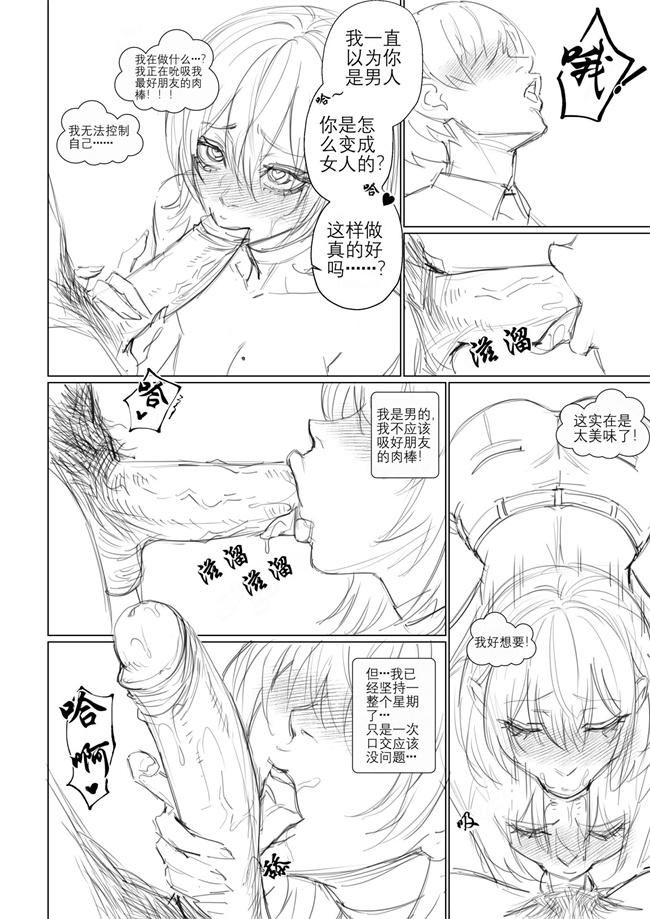 日本里番本子大全之[Arisane] Popularity 2