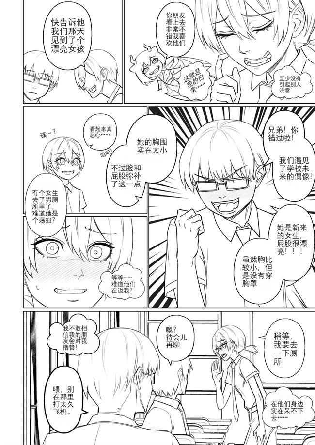 日本里番本子大全之[Arisane] Popularity 2