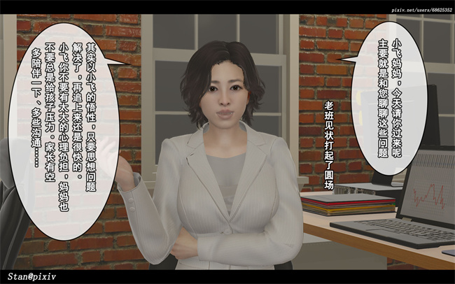 [3D]里番彩色acg本子与老妈的故事1