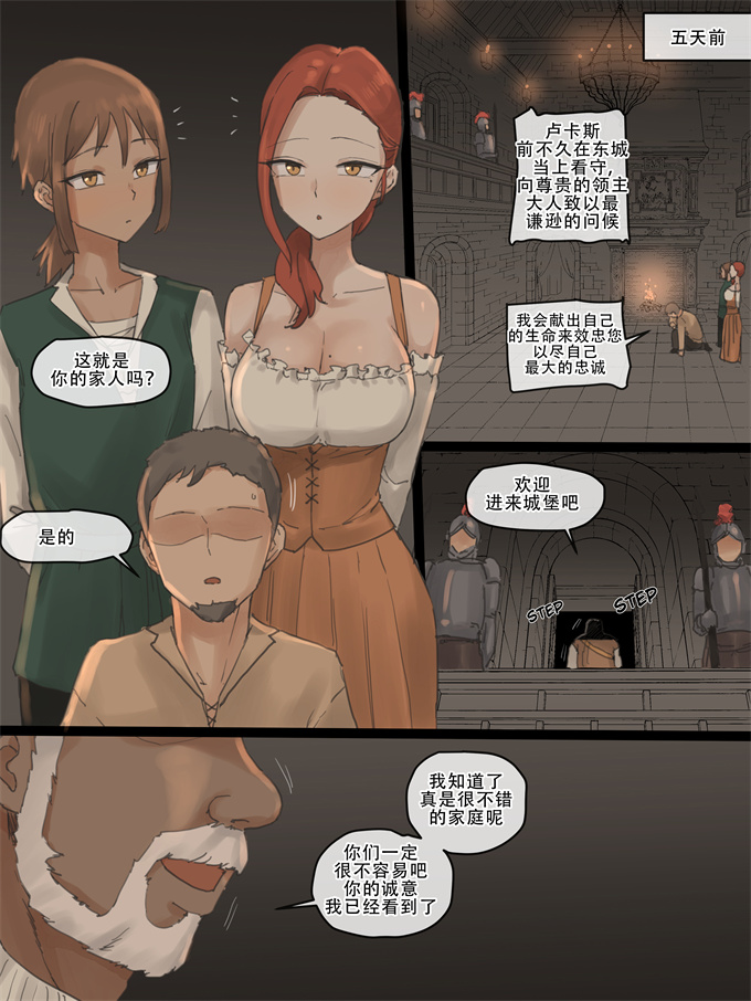 欧美女仆全彩acg本子之[laliberte] Obedience Part 1