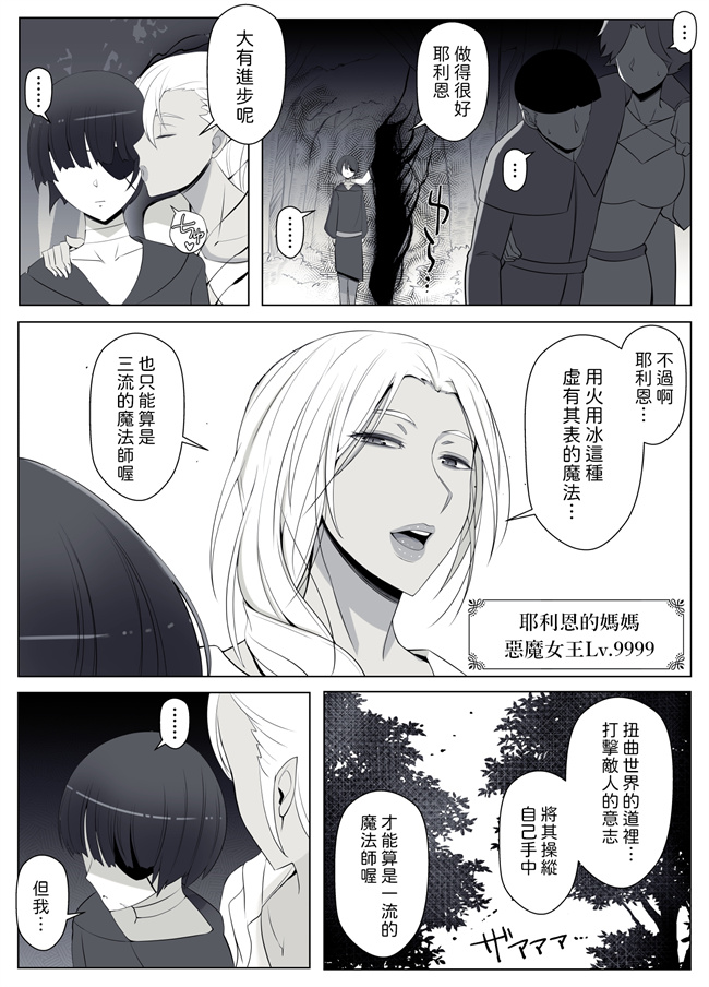 口工h漫画之[よしよし屋]魔女の呪いは永遠の愛のように