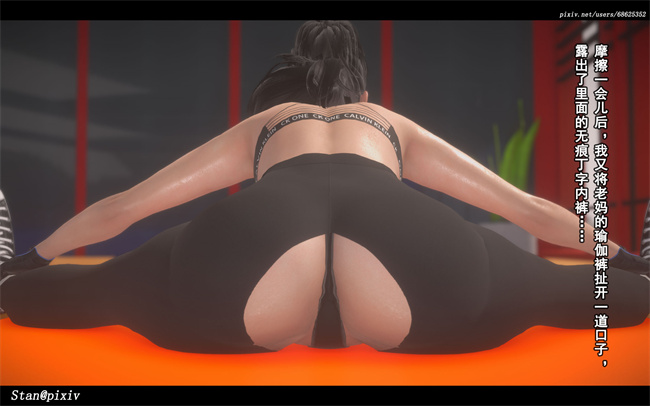 [3D]全彩剧情本子之与老妈的故事5