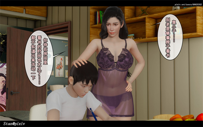 澳美全彩[3D]漫画之与老妈的故事8