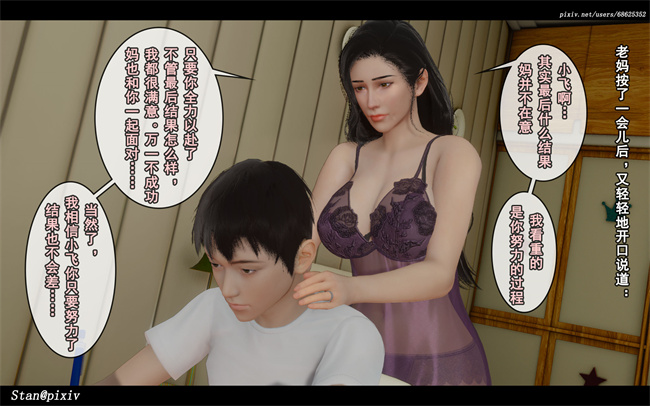 澳美全彩[3D]漫画之与老妈的故事8