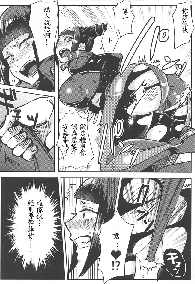 邪恶妖气漫画之ジュリちゃんが画面端KOされる本