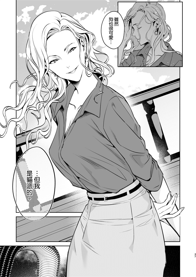 工口漫画之[心友っ(心友)]蛇と蜘蛛