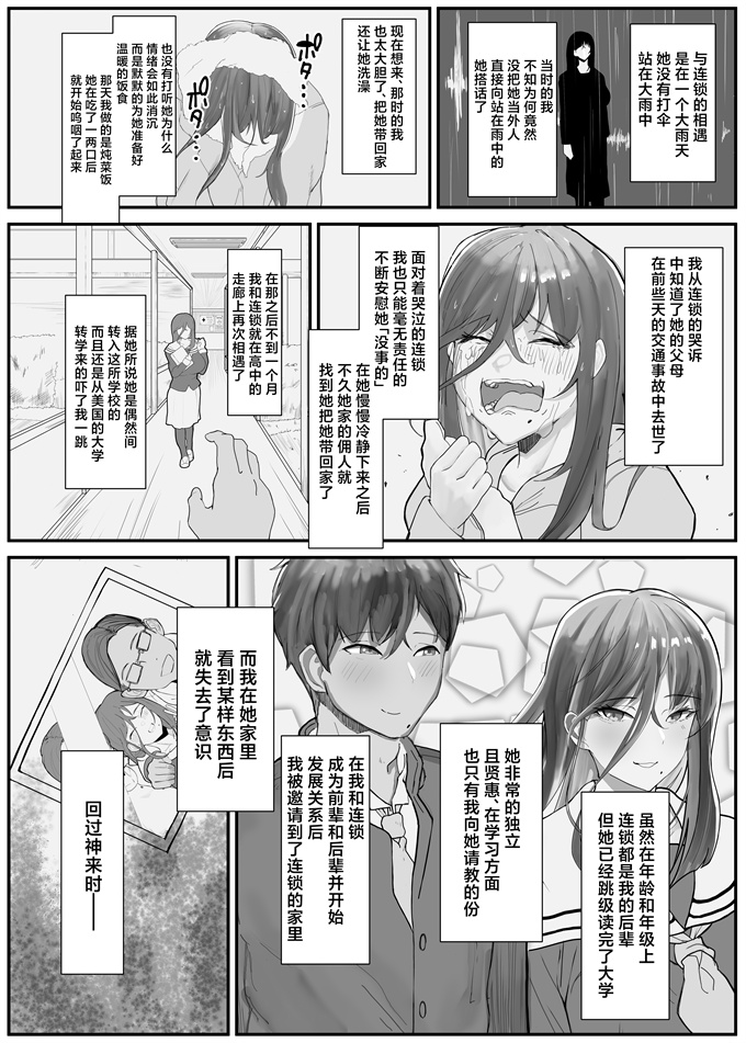 同人誌妖气漫画之引き寄せる血 繋ぎとめる鎖