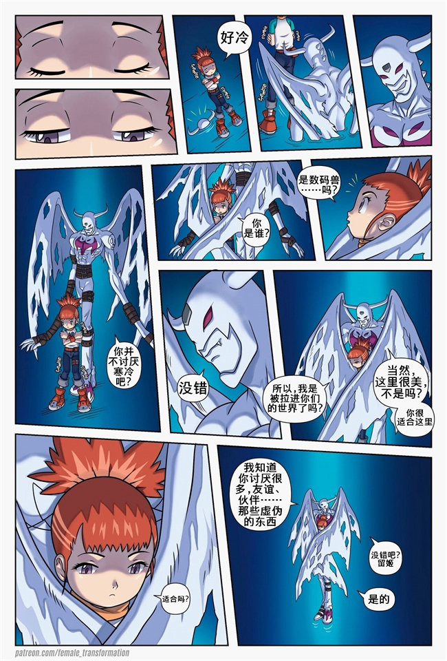 番库欧美全彩漫画之[Locofuria] Cold-Hearted Tamer