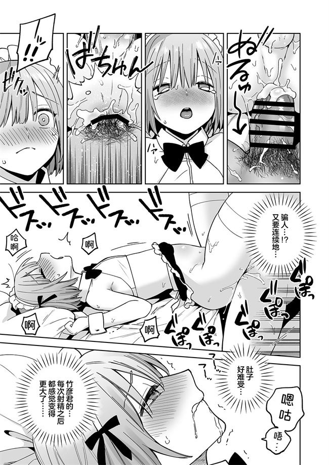 里番少女漫画之[ishita(いした)]伊織くんとおしりあい