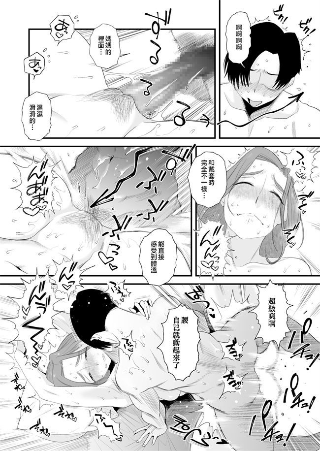 日本口工漫画全集之[はいとく先生]父親公認!長谷川さんちのオヤコカンケイ夫婦の寝室中出し編