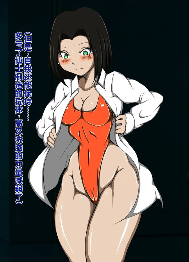 全彩妖气漫画之ハイグレ洗脳で完全敗北!正義の女エージェントがハイグレ洗脳で無様にハイグレ悪堕ちしちゃうCG集