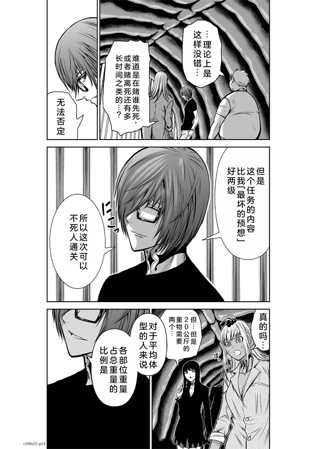 里番库福利漫画本子之桃田テツ