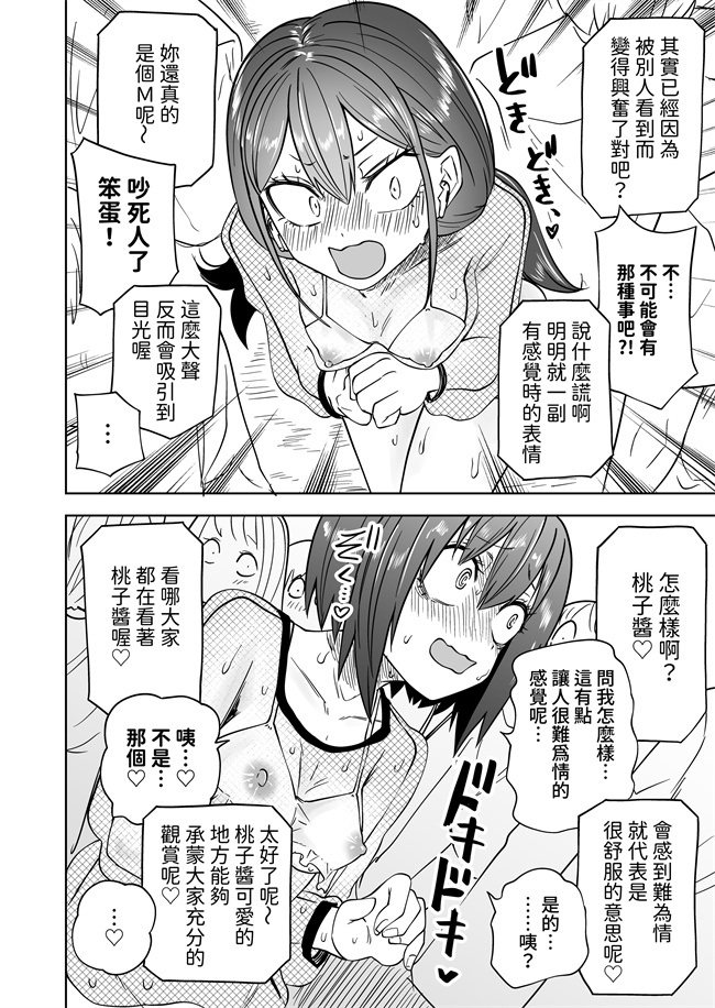 口工acg漫画之はじめての露出ごっこ!レズセ大好き仲良し女子大生