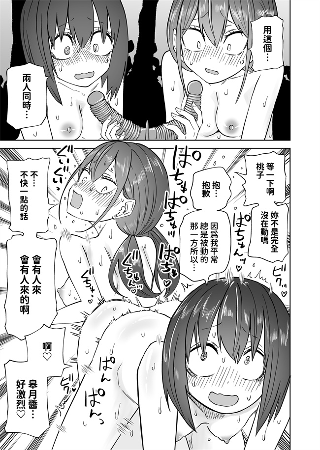 口工acg漫画之はじめての露出ごっこ!レズセ大好き仲良し女子大生
