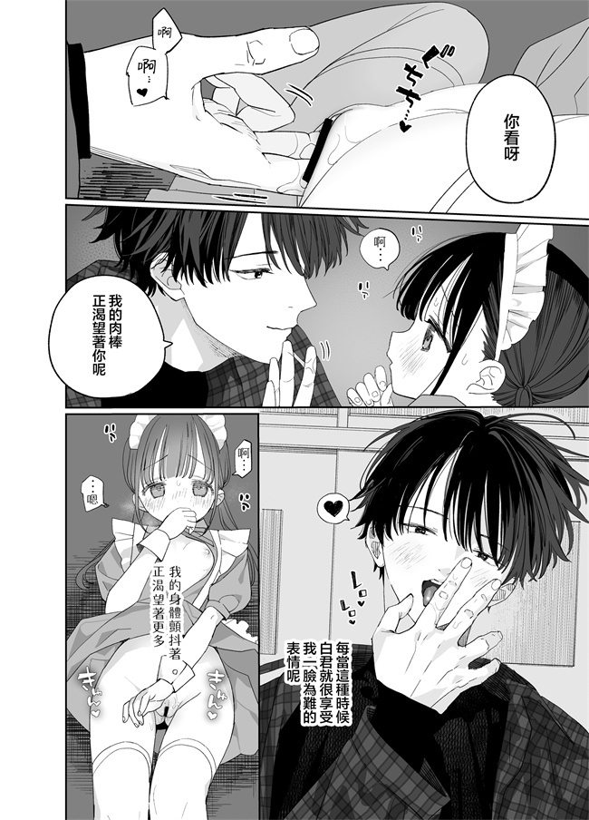 番库本子之[Sサイズ(しなちく)]またたび荘のシロくん-文化祭のメイドさん