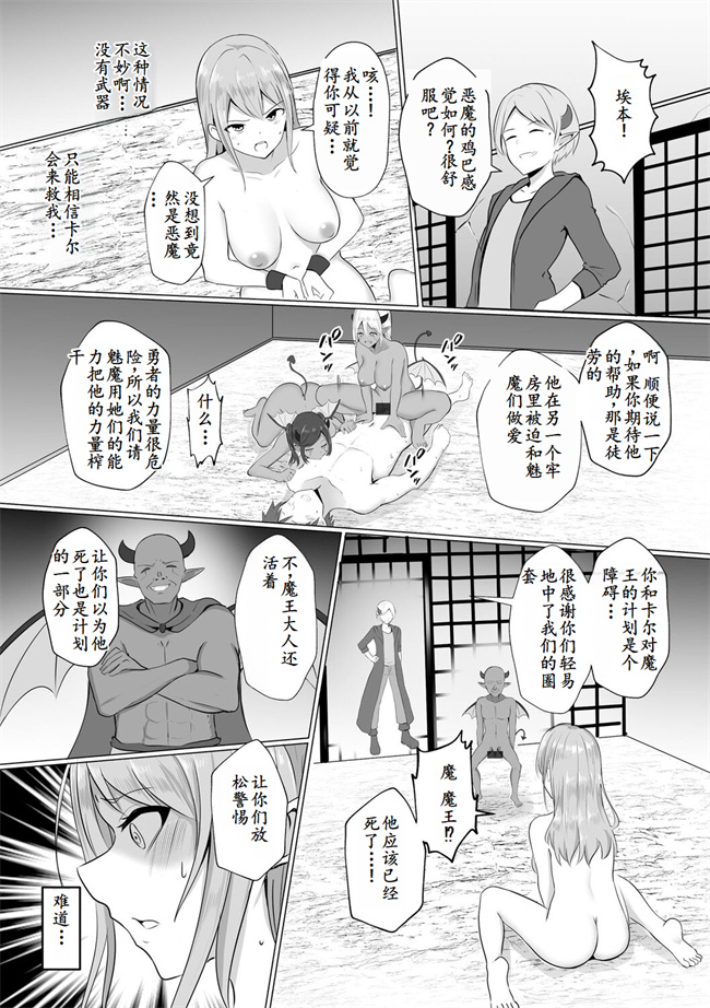 灵枢漫画之[バレット] 異世界NTR 2