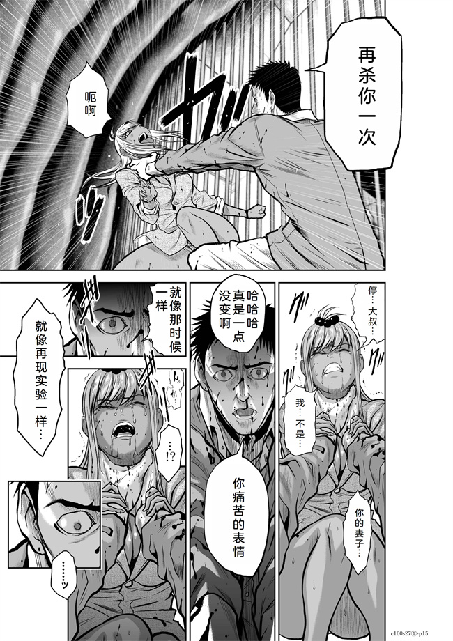 lol剧情本子之桃田テツ-地上100階-26-30