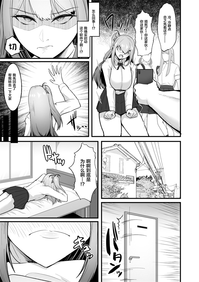 肉番之チアガール部アイドル催淫調教