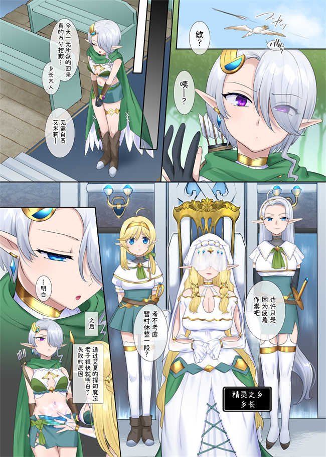 全彩漫画之[ぽっぷらんど(ファンタのコーラ味柊ぽぷら)]肉体泥棒の腕輪