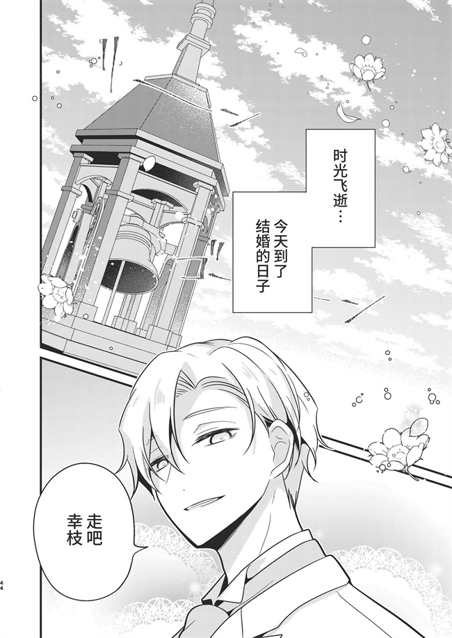 邪恶少女漫画之[もろだしりんご]転生先の婚約者は寝取られ属性持ちでした