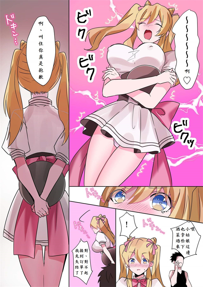 口工acg漫画之[あむぁいおかし製作所(星埜いろ、なまむぎ)]とある貴族君の女体化破滅願望