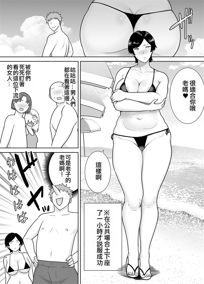 番库漫画之[母印堂(シベリアン母スキー)]母さんだって女なんだよ！3