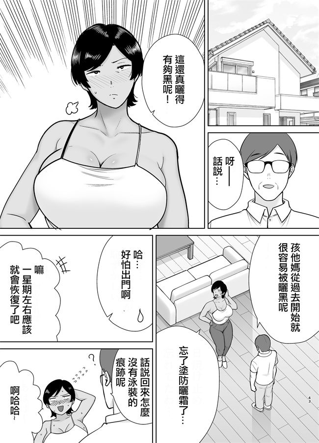 番库漫画之[母印堂(シベリアン母スキー)]母さんだって女なんだよ！3