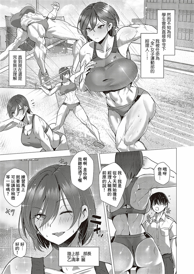 肉番acg漫画之[紅茶インディアン] 肉欲マネジメント