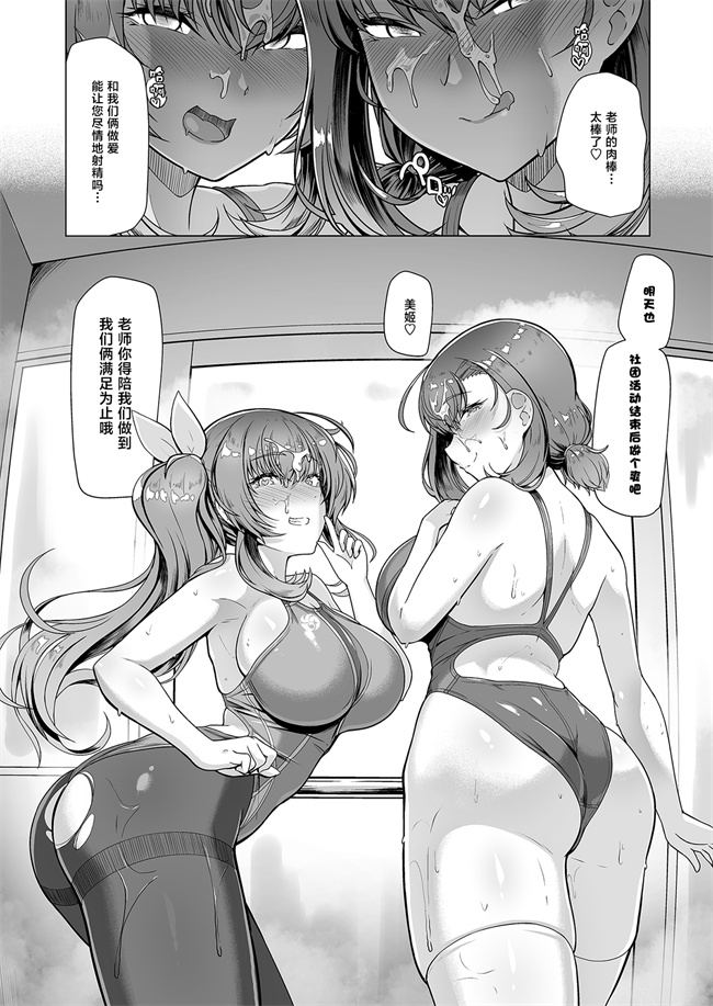 日本口工漫画之[8cm (はっせん)] 水泳部エース催眠計画3