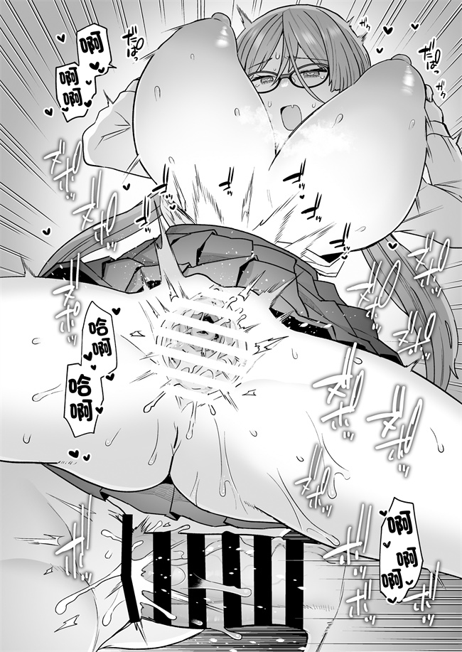 肉漫之[サヨナラホーネット(ヨシラギ)]委員長と光田くんのお勉強会