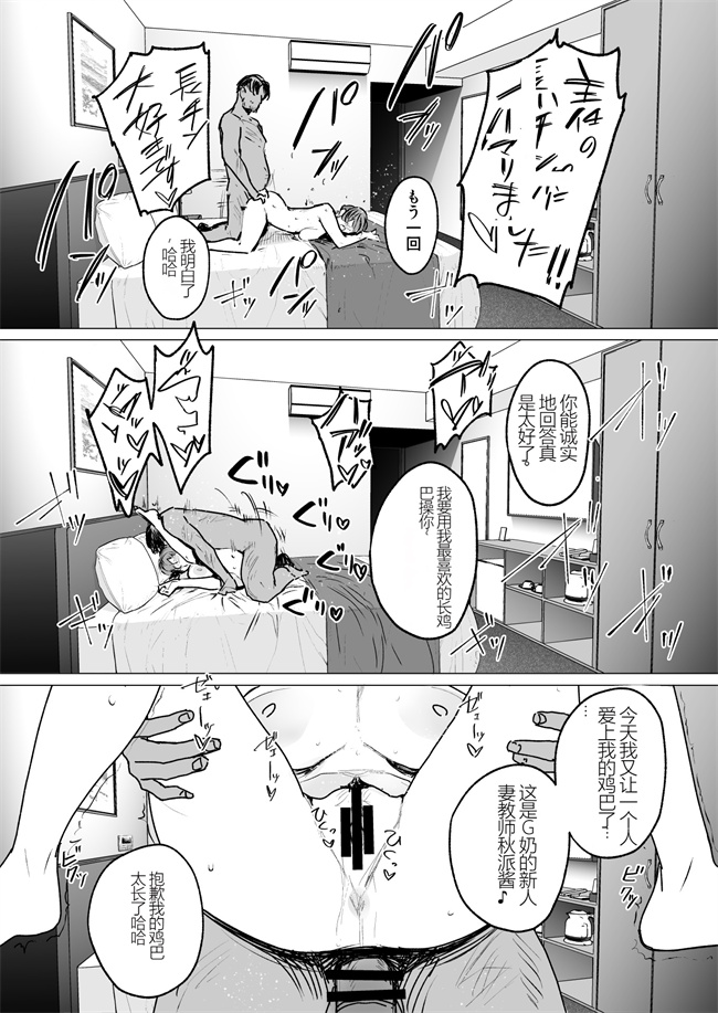 h漫画之[アイソカーブ(アレグロ)]人妻不貞交尾図録肆