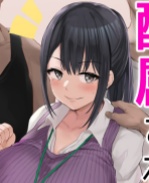 女优漫画之[ジャッ