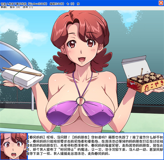 口工彩色漫画之欲望回帰第496章-艶母姦奪@時間停止×催○洗脳×寝取り姦=母親はケダモノたちの肉便器