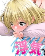 h漫画之[はつやす