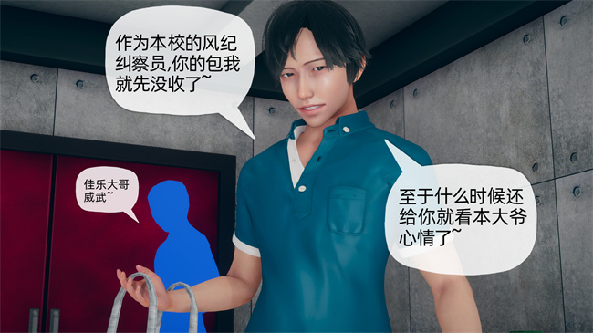 [3D]口工漫画之傀儡项圈01