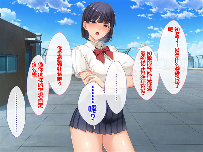 [3D]彩色本子之[スーパーバッド]クラスの女子とセフレになる話