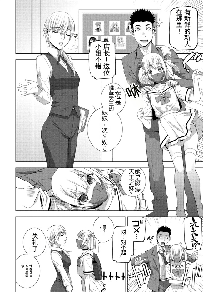 口工本子之[志乃武丹英]義兄JK風!!続 半機翻+半肉翻