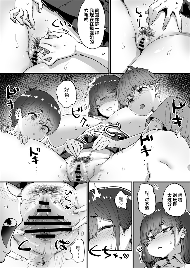 邪恶帝之知らないお姉さんが僕らの秘密基地にやってきた!