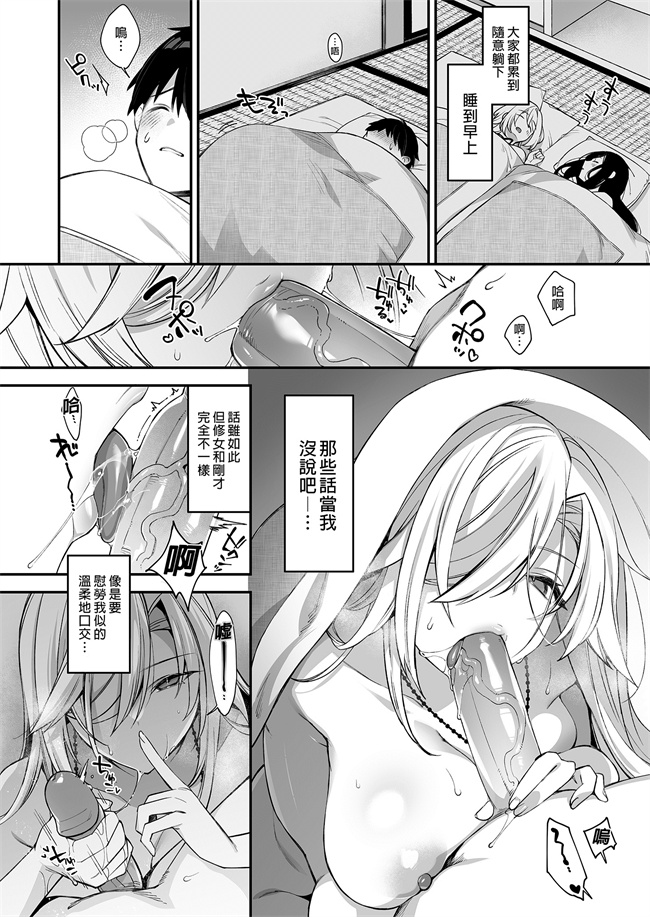 少女肉本子之犯され催眠3 男子1人しかいない学園で性格最悪のイジメっこに犯きれまくる｜催の逆襲 3