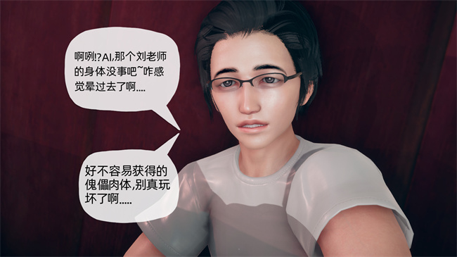 [3D]本子之傀儡项圈04