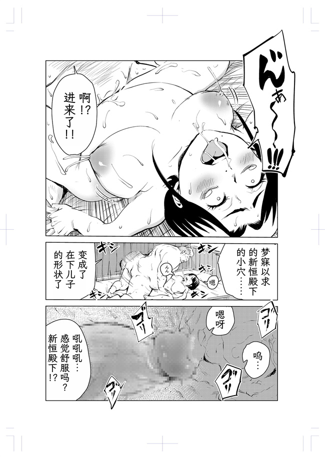 妖气彩色本子之[もっこりはん]40歳の魔法使い 2