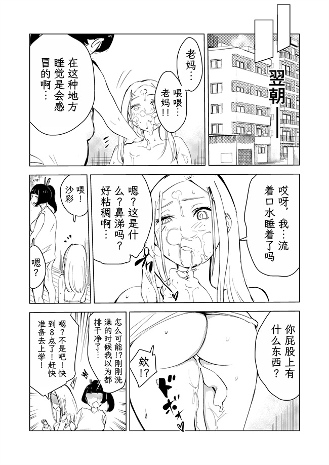 邪恶帝合集本子之[もっこりはん] 40歳の魔法使い3