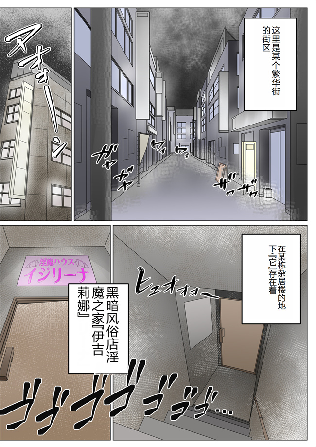 口工侵犯漫画之[のっぺりうさぎ]サキュバス母娘の弱男搾精生活