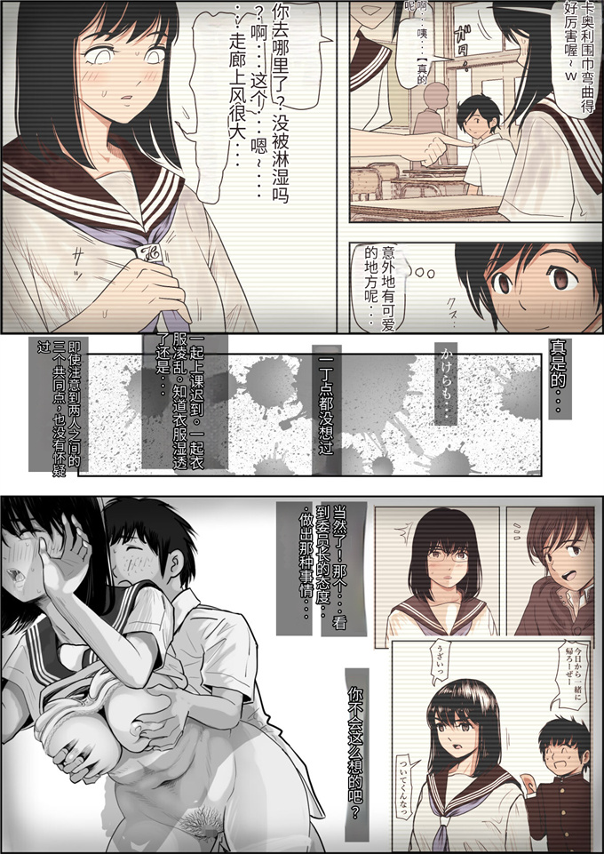 全彩工口h漫画之[はるはる堂] 金田は何も悪くない1