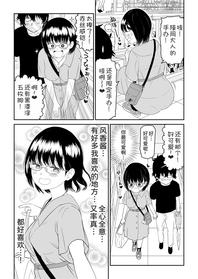 本子库之後輩オタク友達JKが可愛すぎるもんでっ