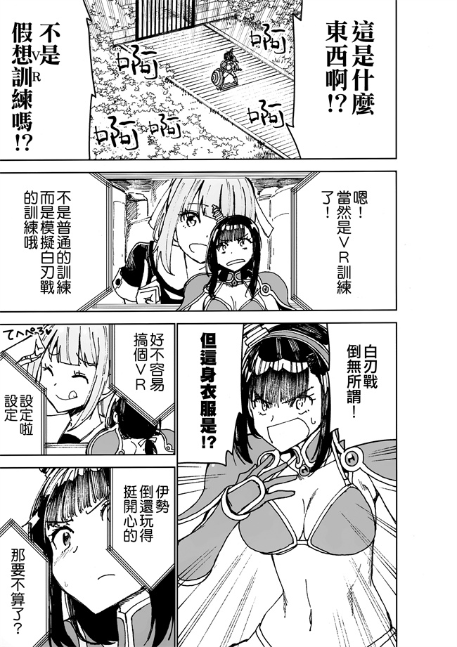 舰娘本子之[ばけまみ(よろず)] 山城ちょいえち合同